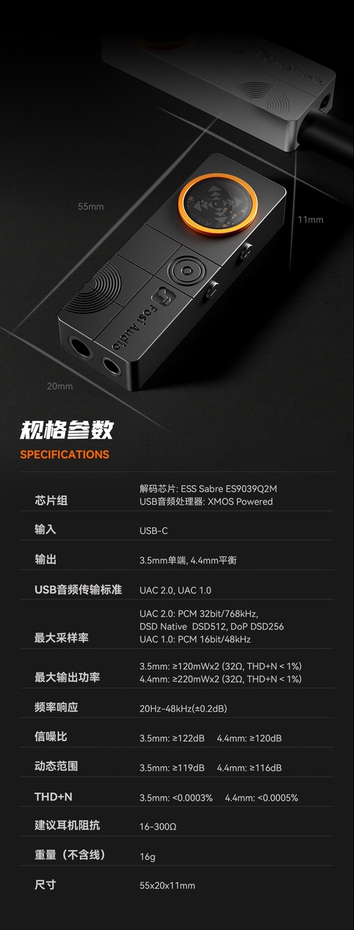 XMOS推出HiFi专属功能集“XMOS Powered”